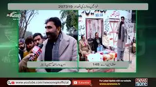 Constituency NA 148 Hopeful Ahmed Hussain Dehar's Talk | Public Opinion | Multan NA 148 | NewsOne