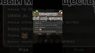 новый миф DOE404 #wildcraft