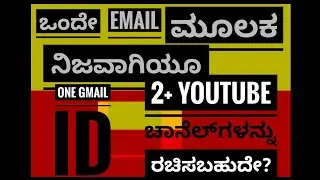 How to Make Multiple YouTube Channels with One Gmail ID : Complete 2026 Guide