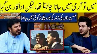 Ahsan Khan Pak Army Main Kyu Nahi Jasakay? | G Sarkar with Nauman Ijaz