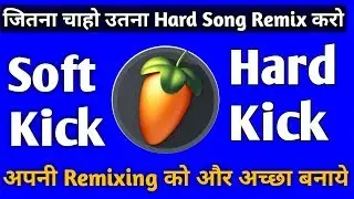 जितना चाहे उतना Hard Song Remix Kare|30 Hard And Soft Kick Pack Free Download