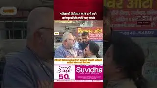 महिला को हिप्नोटाइज करके ठगी करने वाले युवकों की तस्वीरें आई सामने
