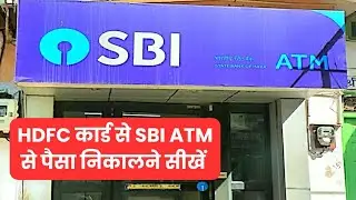 HDFC Debit Card se SBI ka ATM Money Withdraw Process