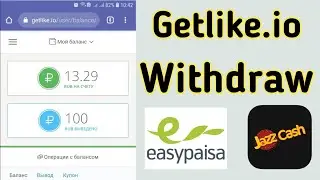 How to withdraw money from Getlike.io|| Payer.