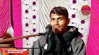 थारी माता केव गोपी चंदा।। sonu bedwa ka Bhajan ।। Rajasthani bhajan ।। srd bhakti Bhajan।। official