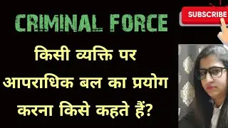 WHAT IS CRIMINAL FORCE | SECTION 129 BNS VS 350 IPC | FOR MORE -@creatorpriyawithlaw2303