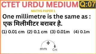 Q:7 | CTET Paper 1 Maths | CTET Urdu Medium | CTET Previous year question Solved with Short Tricks 