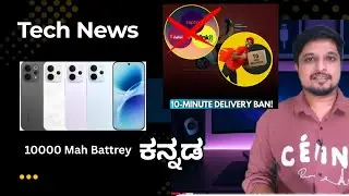 Tech  ನ್ಯೂಸ್ 2 ,10 Minವಿತರಣೆ, ವಿವೋ ವಿ70, ರಿಯಲ್&zwnj;ಮಿ ಪಿ5 ಪ್ರೊ x10,000mAh, ಗೂಗಲ್ x ಸಿರಿ, ವಿವೋ ಎಕ್ಸ್200ಟಿ