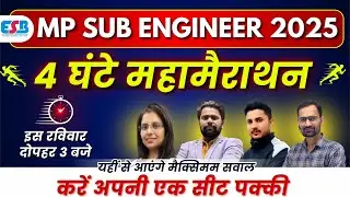 MP Sub Engineer 2025 | 4 घंटे की धमाकेदार Marathon Class | Important MCQs for ESB Exam 2025