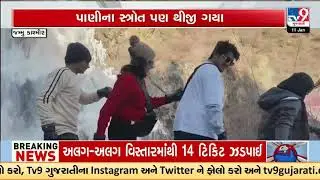 Severe Cold Continues in Jammu & Kashmir, Frozen Water Sources Shock Tourists | TV9Gujarati