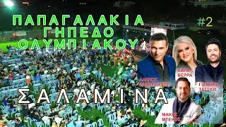SALAMINA  2