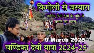 Chandika Devi Simli | Pahadi Culture | Sagar Rawat UK