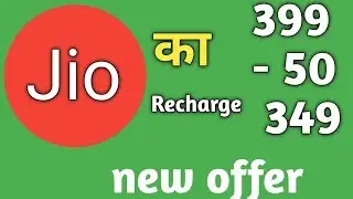 Jio New offar/ how to use jio 8 voucher