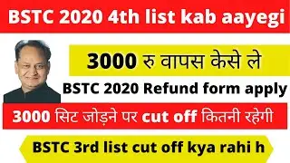 bstc 3rd list cut off 2020, bstc college allotment 2020, bstc 4th list 2020, bstc fees refund 2020