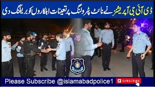 DIG Operations Islamabad ka Islamabad ka Doura - Special Briefing to Islamabad Police officials
