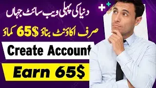 Earn $65 just create account 100% Guaranteed ||