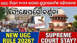 Supreme Court stay on New UGC REGULATIONS 2026 