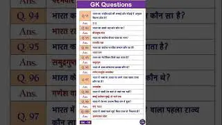 gk question 10 #motivation #ias #bihar_police_gk_gs  #upsc