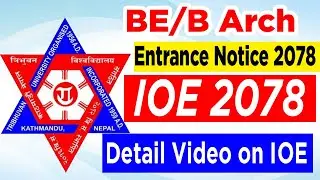 🔴IOE Entrance Exam 2078 Date fix and Notice|IOE Entrance preparation