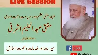 Mufti Abdul Haleem Ashrafi