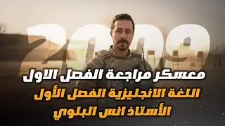 مراجعة مهمة توجيهي 2009 -Used to ,be used to and get used to
