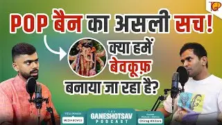 POP Murti पर पाबंदी, लेकिन घरों की छतों पर क्यों नहीं? 😳 |TGP by Maaza Ganesha |Chirag Khilare