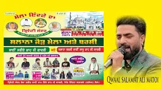 Salamat Ali Matoi Live At  Indna Kalaske