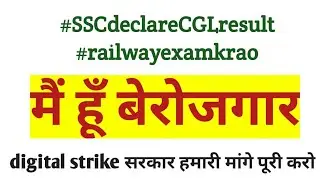 #SSCdeclareCGLresult