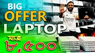 low price used laptop price in bangladesh. Second hand laptop price in bangladesh