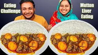 Mutton Liver Eating Competition || Spicy Mutton Liver & Eggs Curry with Rice Eating Challenge