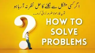 How to Solve Problems in Life | Problem Solving Techniques in Urdu | Problem Solving Soft Skills
