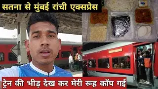 Ranchi weekly express |18609 train|Satna to Mumbai