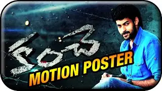 Varun Tej's Kanche First Look Motion Poster | Pragya Jaiswal | Fan Made
