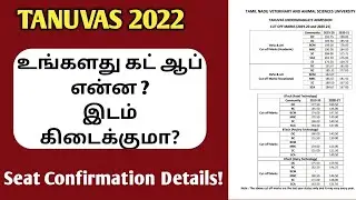 TANUVAS|2022|Seat Conformation Details|Cutoff Analysis|Vjalerts|