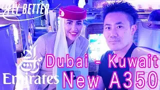 एमिरेट्स बिजनेस क्लास Emirates Airbus A350 Business Class fly Kuwait Dubai Airshow 2025 #travel