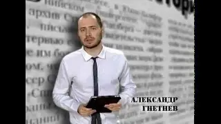Подшивка 11.02.13