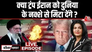 Black And White With Anjana Om Kashyap LIVE: Donald Trump | US-Iran | EU | Avimukteshwaranand