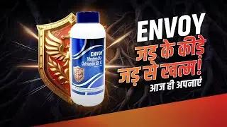 Envoy Shorts Hindi I एन्वॉय ~ जड़ के कीड़े ,जड़ से खत्म🛡️ I A powerful soil pest insecticide