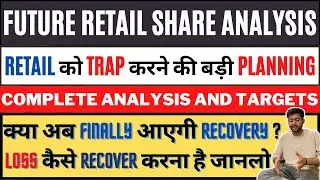 FUTURE RETAIL SHARE NEWS || BIG NEWS 😱 | FRETAIL SHARE LATEST NEWS | FUTURE RETAIL SHARE LATEST NEWS