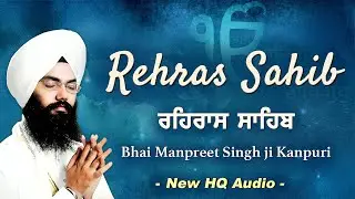 Rehras Sahib (Read Along Path) | Shabad Gurbani Path | Bhai Manpreet Singh Ji Kanpuri | Nitnem Sahib