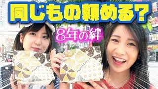 ファーストフード店で１品注文して同じもの買えるか試してみた結果。。