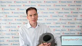 Краткий обзор трубки Energoflex Super 110x40