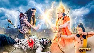 अपने ही भतीजे अतिकाय से भिड़े विभीषण, श्री राम जी ने चलाया बाण || श्रीमद् रामायण