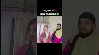 Kippi Keerthi roast video #kannada #trolllife #duet #comedyfilms #kannadacomedy