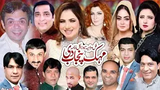 MEHAK PUNJAB DI FULLCOMEDY STAGE DRAMA 2025   MEHAK MALIK AND VICKY KODU