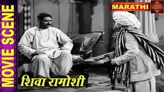 शिवानी वाचावले जमीदाराचे प्राण - Shivani Wachavle Jamidarache Pran - Shiva Ramoshi - Movie Scene