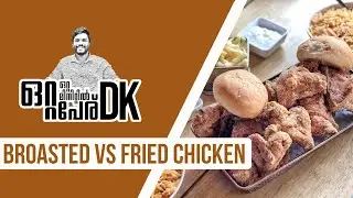 Broasted Chicken VS Fried Chicken | Delicious Kerala #shorts