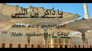 QOSIDAH YA DZAKIRIN NABI-  TEKS DAN TERJEMAH .  يا ذاكرين النبي  #qosidahmerdu #yadzakirinabi #love