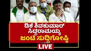 Contractor Santhosh Patil Incident :Siddaramaiah & DK Shivakumar Joint Press Meet |NewsFirst Kannada