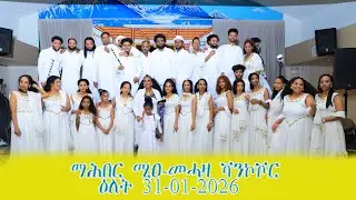 Part 2 ማሕበር ዓዲ-ቀይሕ Vancouver Canada 🇨🇦 #habesha #eritrian #tiktokvideo 